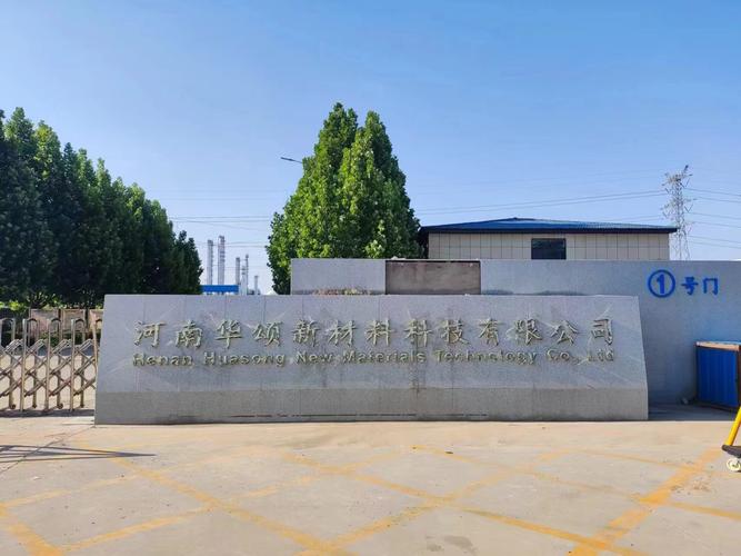 基础化学原料制造(不含危险化学品等许可类化学品的制造);化工产品